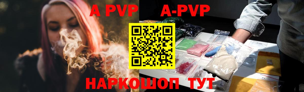 Alpha PVP кристаллы Лабинск