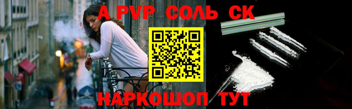 А ПВП мука  Вход с VPN  APVP Соль  Лабинск 