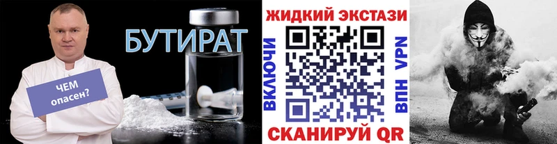 БУТИРАТ оксана  omg ТОР  Лабинск 