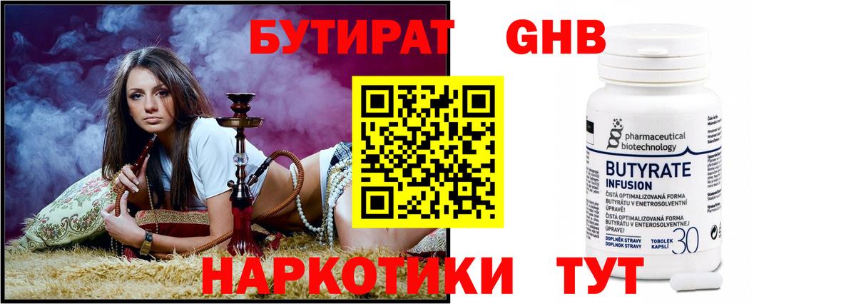 Лабинск  Бутират буратино  Вход с VPN 