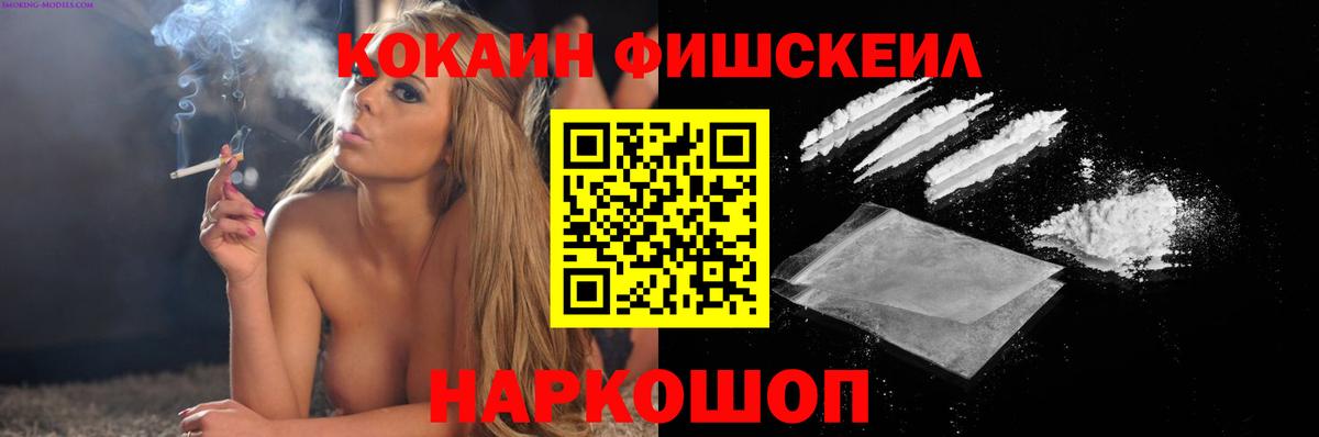 COCAIN 99% Лабинск