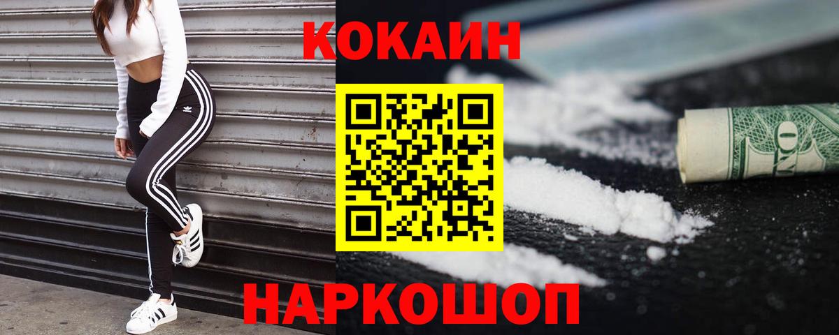 КОКАИН 97%  COCAIN VHQ  Вход с VPN  Лабинск 