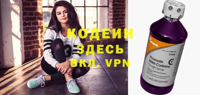 мега вход  Лабинск  Codein Purple Drank 