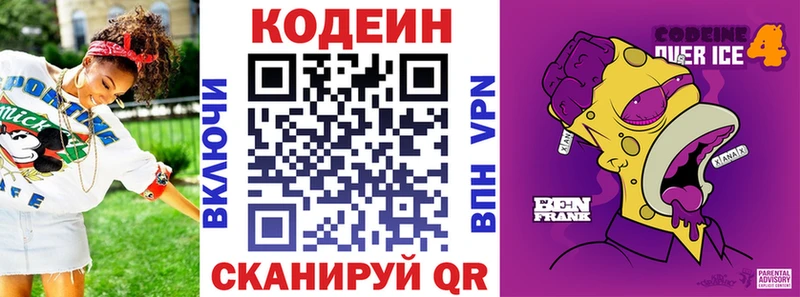 shop наркотические препараты  Лабинск  Кодеиновый сироп Lean Purple Drank 