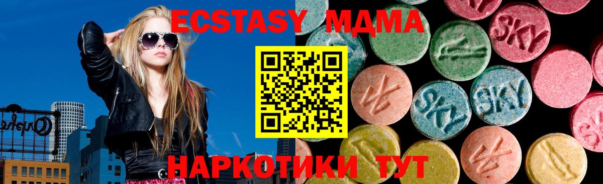 Ecstasy XTC Лабинск
