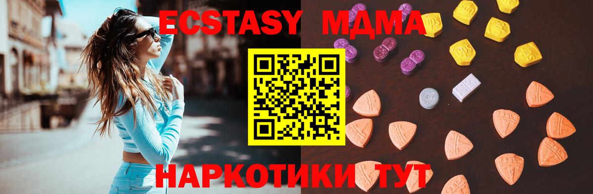 ЭКСТАЗИ XTC  Вход с VPN  Ecstasy  Лабинск  omg рабочий сайт  Ecstasy Philipp Plein 