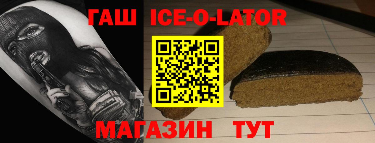 Лабинск  ГАШ 40% ТГК  ГАШИШ индика сатива  Вход с VPN 
