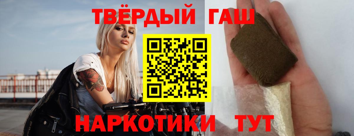 Гашиш убойный Лабинск