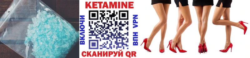 КЕТАМИН ketamine  что такое   Лабинск 
