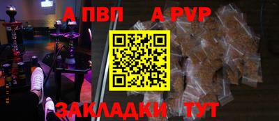ALPHA PVP Гатчина