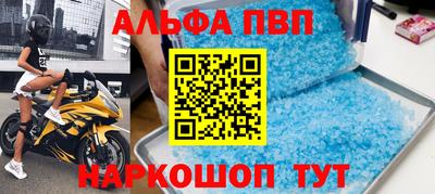 ALPHA PVP Гатчина