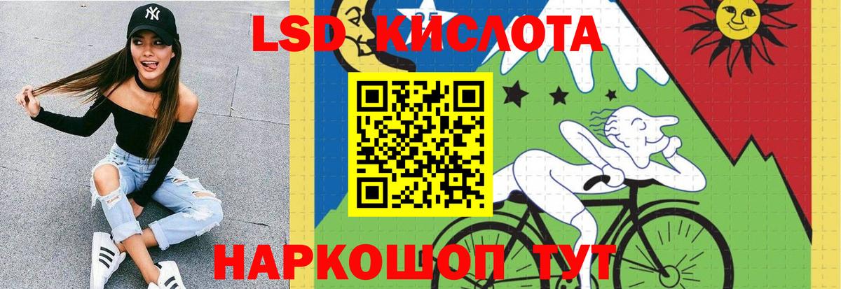 Лсд 25 экстази ecstasy Лабинск