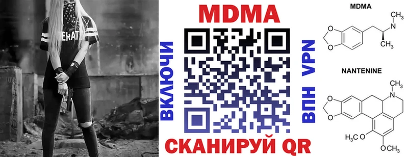 МДМА кристаллы сколько стоит Лабинск