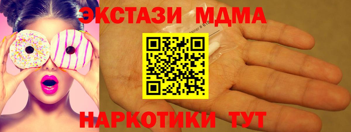 Лабинск  MDMA  Вход с VPN  МДМА VHQ 