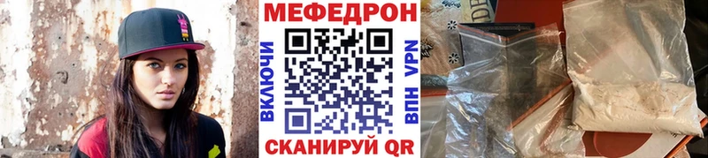 МЕФ mephedrone  Лабинск 