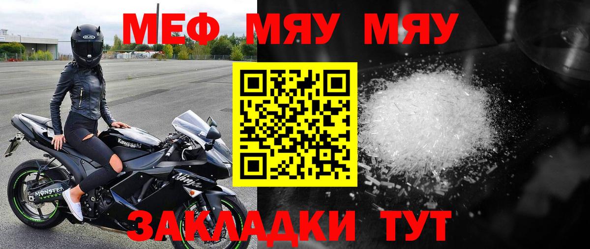Мефедрон  МЯУ-МЯУ 4 MMC  Вход с VPN  Мефедрон  Лабинск  Мефедрон мяу мяу 