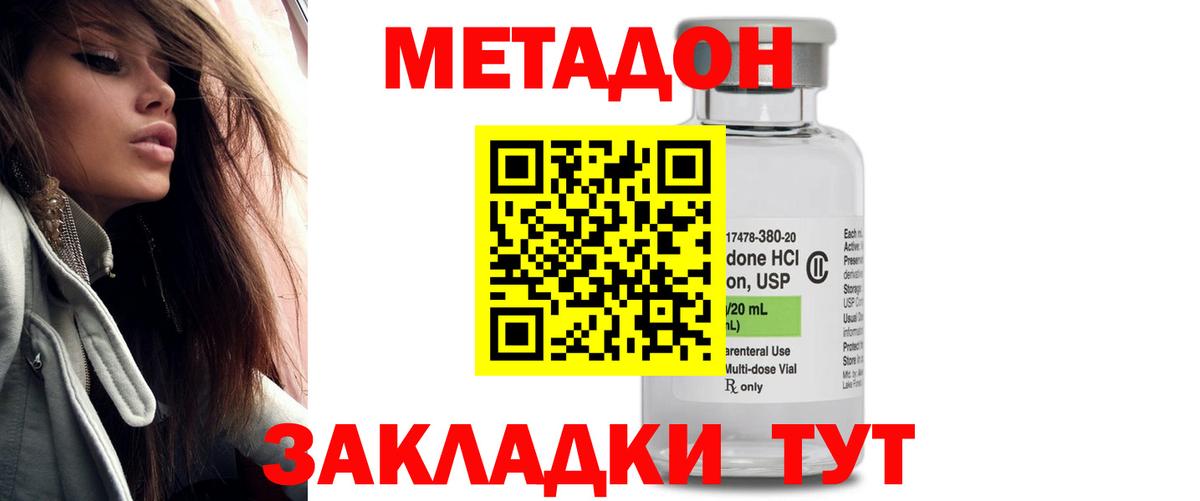 МЕТАДОН VHQ  МЕТАДОН methadone  mega как войти  Вход с VPN  Лабинск 