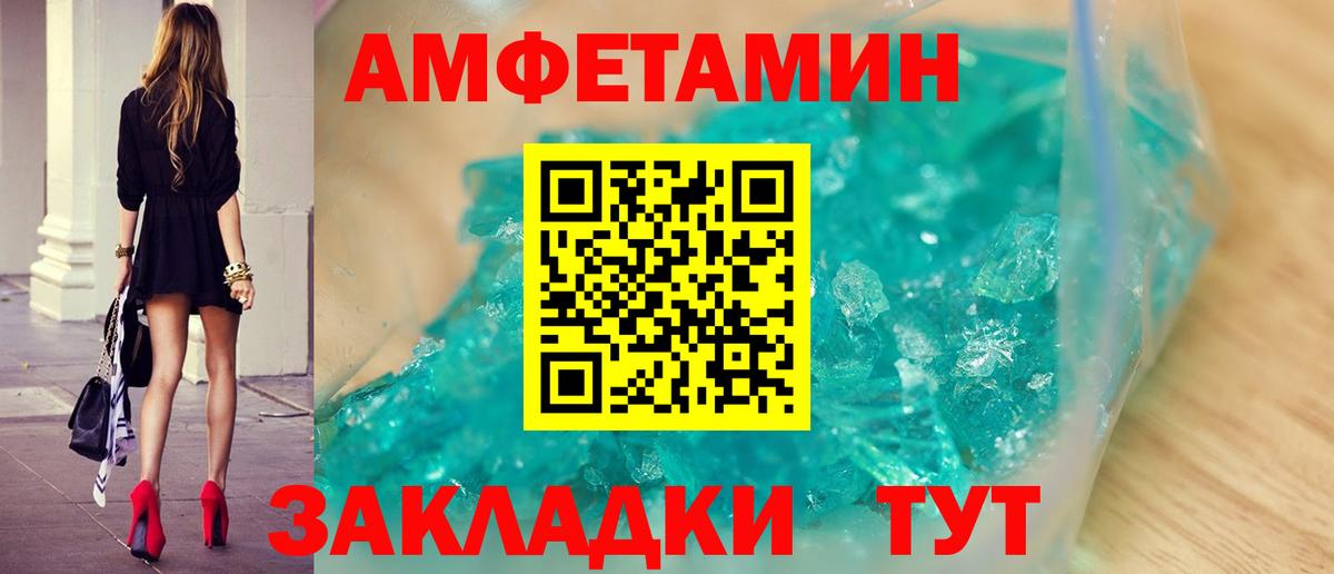 Лабинск  МЕТАМФЕТАМИН кристалл  МЕТАМФЕТАМИН кристалл  Вход с VPN 