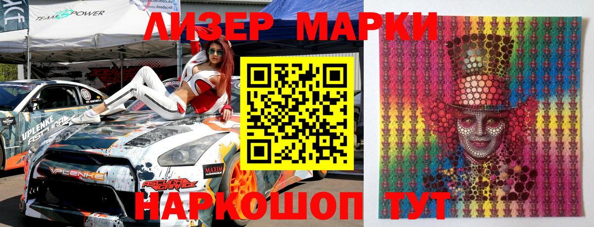 Марки NBOMe  Марки NBOMe 1500мкг  цена наркотик  Лабинск  Вход с VPN 