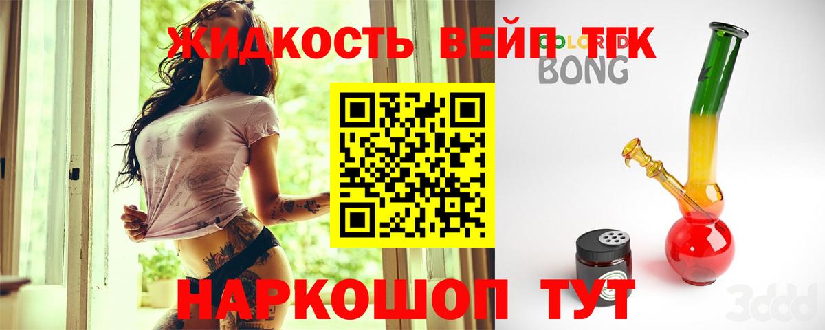 Лабинск  Дистиллят ТГК THC oil  Вход с VPN 