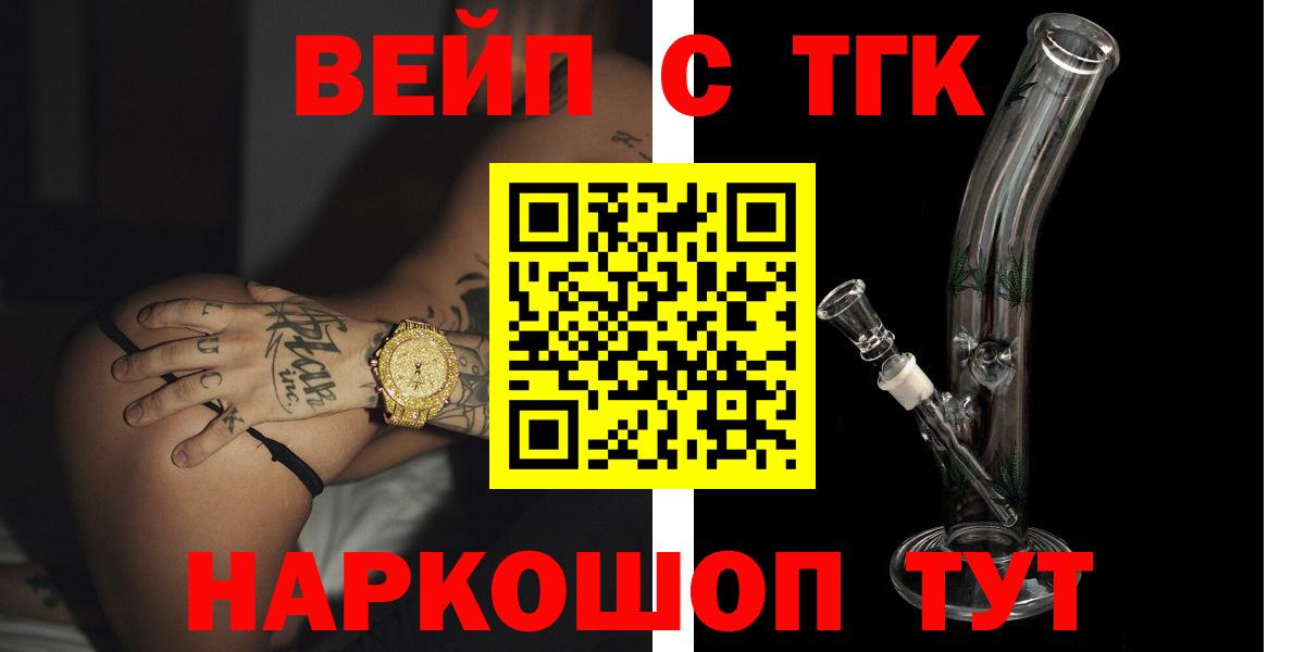 ТГК THC oil Лабинск